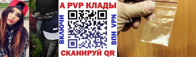 A-PVP Crystall  цена наркотик  Каргополь 