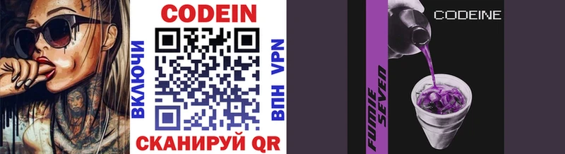Кодеин напиток Lean (лин)  Каргополь 