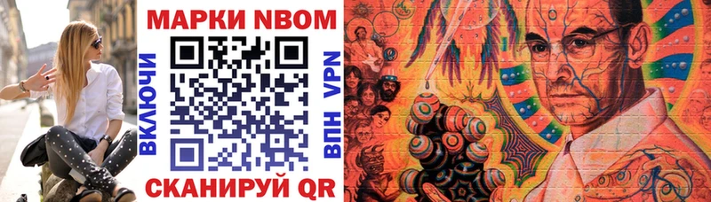 Марки N-bome 1,8мг  Каргополь 